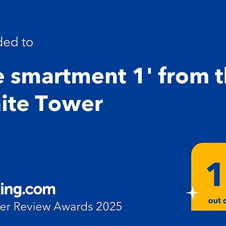 The Smartment 1' From The White Tower Апартаменты